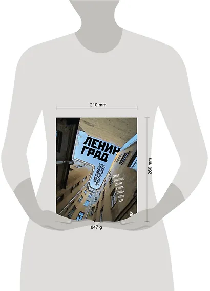 Ленинград. Самые знаковые здания и места города эпохи СССР - фото 7