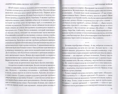 Обрученные войной. Записки из семейного архива двух фронтовиков - фото 3