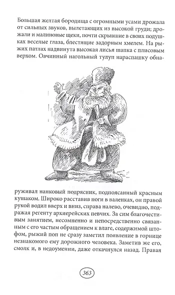 Трилогия Рассвет. Полет орла. Книга третья в двух томах (комплект из двух книг) - фото 6