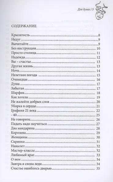 Федьма или Вея. Про100 100лица - фото 3