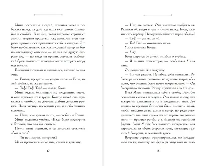 Искра - фото 12