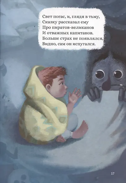 Солнышко на блюде - фото 6