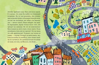 Пярт проехал остановку - фото 7