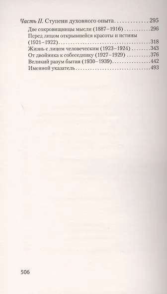 Доминанта (#экопокет) - фото 4