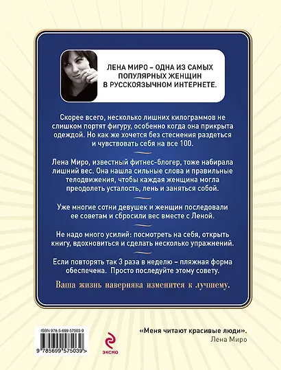 Я тоже была толстой - фото 2