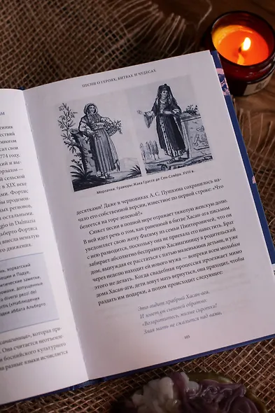 Балканские мифы. От Волчьего пастыря и Златорога до Змея-Деспота и рыбы-миродержца - фото 13
