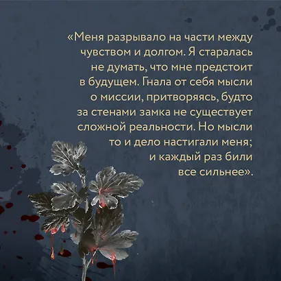 Когда король падет - фото 9