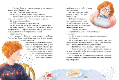 Страшно интересные приключения. По следам привидения Колтовскова А. - фото 3