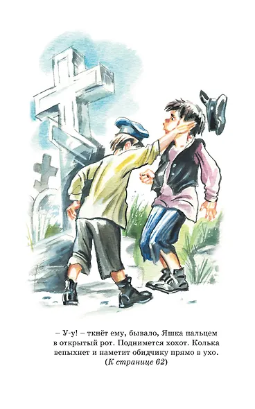 Детство Тёмы - фото 13