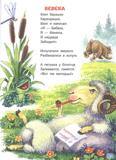 Бармалей. Стихи и сказки - фото 3