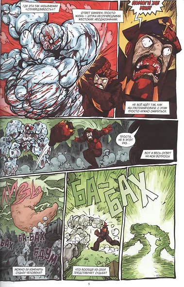 И снова 3 сентября - фото 3