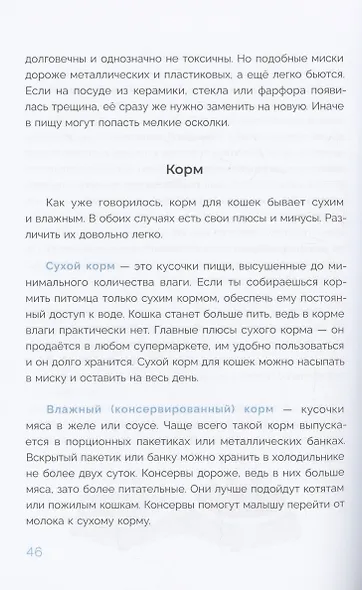 Хочу котенка! - фото 5