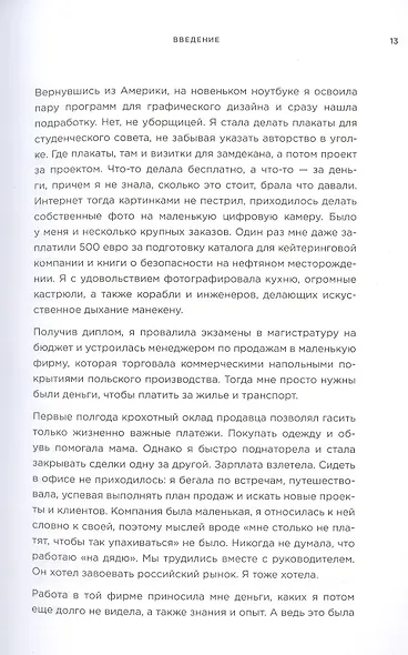 Вижу цель - иду к ней - фото 7
