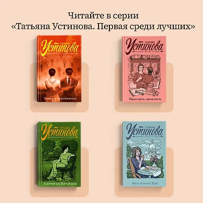 Большое зло и мелкие пакости - фото 6