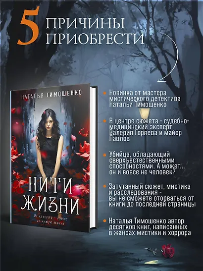 Нити жизни - фото 6