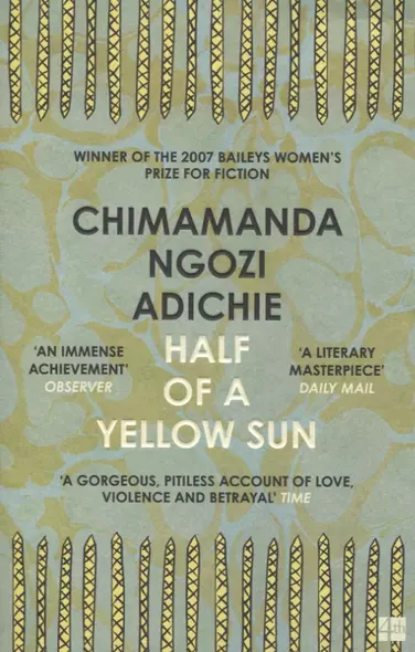 Half of a Yellow Sun, Ngozi Adichie, Chimamanda - фото 1