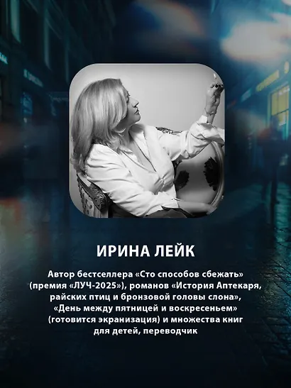 Двойная тень - фото 7