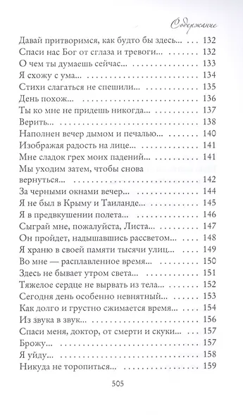 СтихиЯ - фото 7