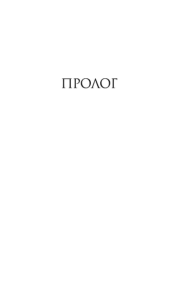 Обращаться с осторожностью - фото 11