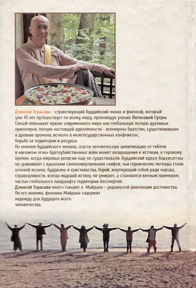 Территория бессмертия - фото 4