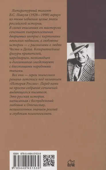 На задворках Великой империи. Книга 1 - фото 2