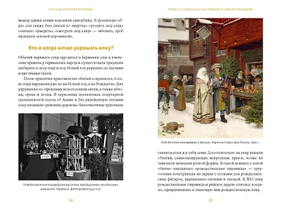 Русская елочная игрушка. Козули, космонавты и бонбоньерки в истории самого любимого праздника - фото 15