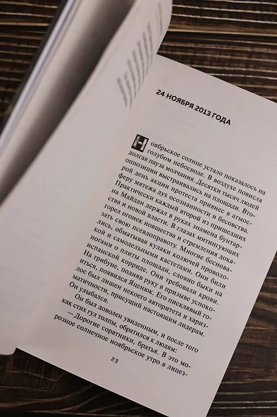 Сердце добровольца - фото 8