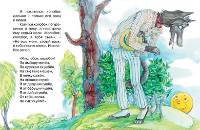 Колобок - фото 5