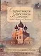Окрестности Ярославля - фото 1