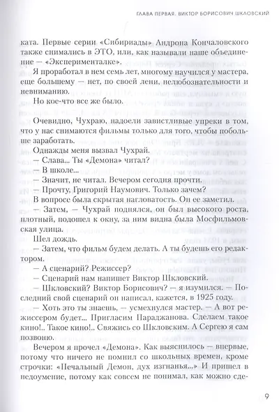 Прикосновения - фото 6