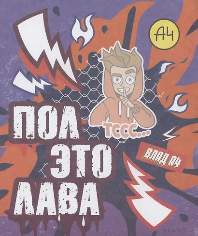 Альбом для творчества с наклейками. Подарок своими руками. Влад А4. Всем привет! - фото 5