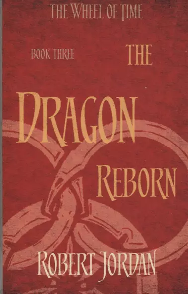 The Dragon Reborn - фото 1