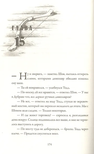 На грани вымирания # 1. Проект "Ковчег" - фото 2