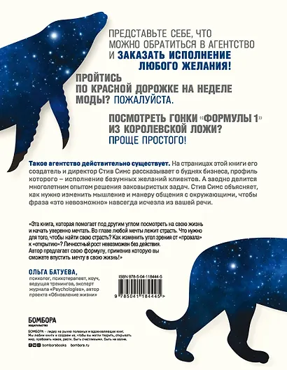 Агентство "Можно все". Превращаем мечты в стратегии, планы - в результаты - фото 2