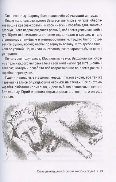 Голубые люди Розовой земли - фото 6