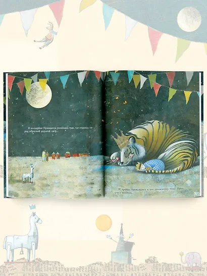 Спать, как тигр - фото 6