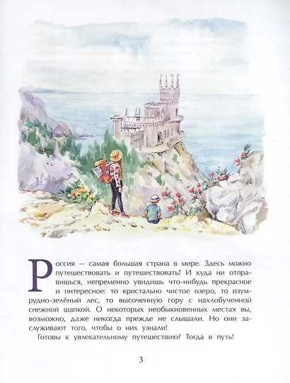 Необычные места России - фото 3