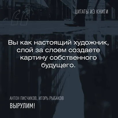 Вырулим! Книга открытий для предпринимателя - фото 6