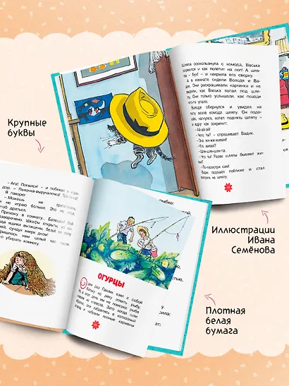 Живая шляпа. Рассказы - фото 5