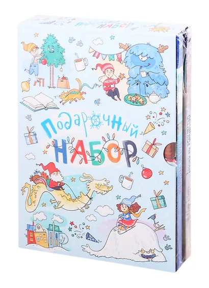 Подарочный набор "Зимние чудеса": Новогодний сюрприз. Дед Жара и Новый год в джунглях. Елочка на Рождество (комплект из 3 книг в футляре) - фото 2