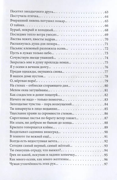 Давай от счастья отдохнем - фото 4