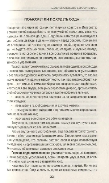 Как снизить вес, сохранить результат не навредив себе - фото 5