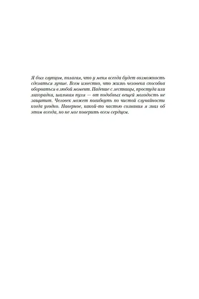 Сын солдата. Книга 3. Магия отступника - фото 8