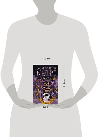 Искала я милого моего - фото 3