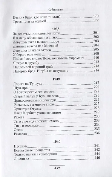 Разрыв-травой, травою-повиликой… - фото 5