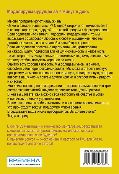 Моделируем будущее за 7 минут в день. - фото 2
