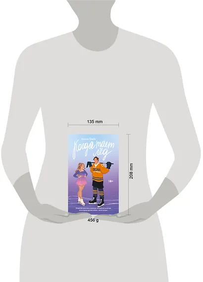 Когда тает лёд - фото 11