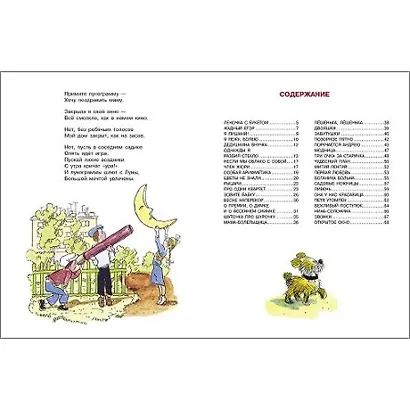 Леночка с букетом - фото 5