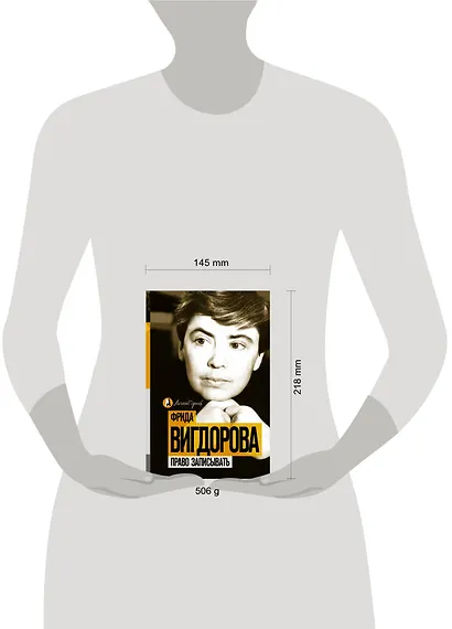 Право записывать - фото 3