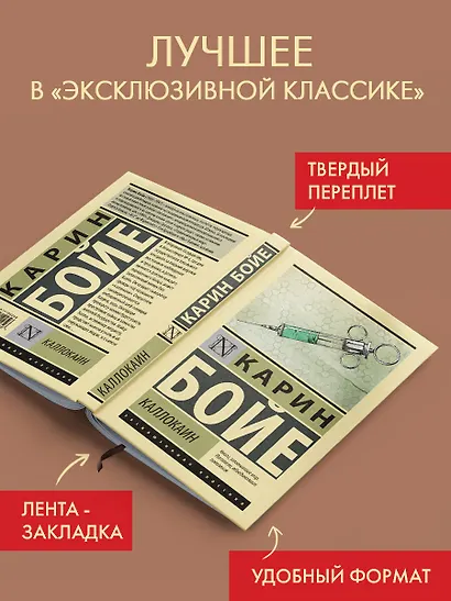 Каллокаин - фото 3